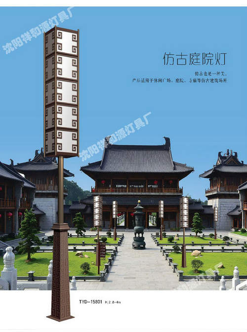 沈阳祥和源灯具厂 草坪灯照亮都市诗意空间