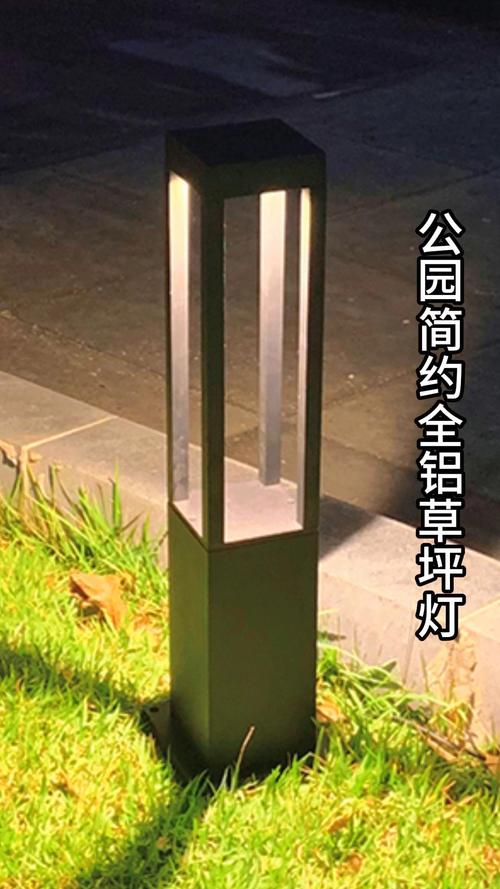 向国公园简约全铝草坪灯